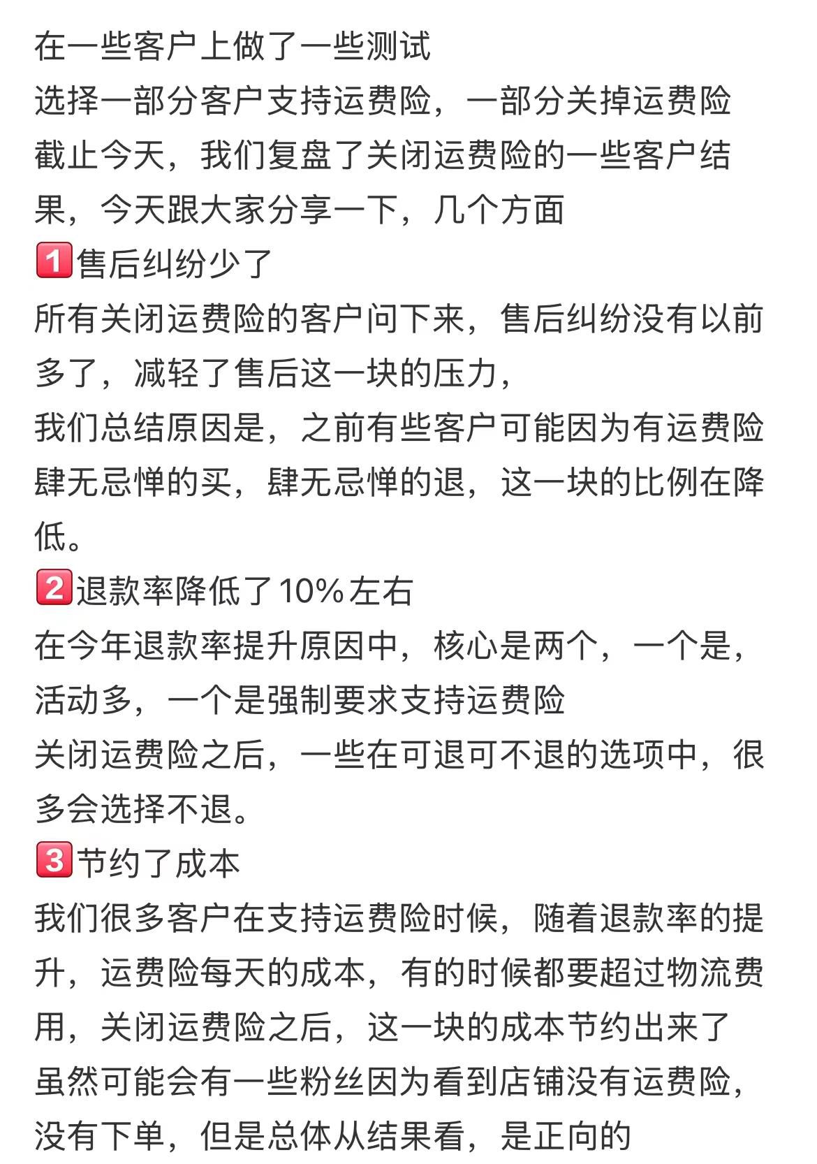 商家运费险越来越高__卖家运费险一直涨钱