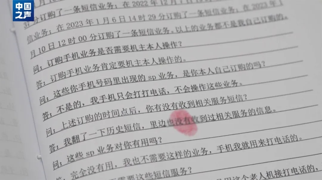 老人机安全神话破灭？98万部手机被远程操控，500万元资费莫名扣取