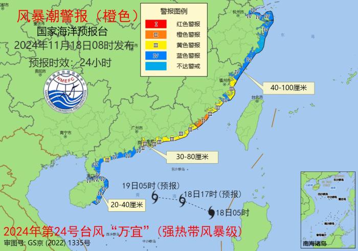 风暴潮橙色警报！杭州湾至福建漳州沿海将现 40 到 100 厘米增水，你准备好了吗？