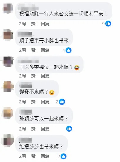 马龙访台，球迷欢呼！他将带来怎样的惊喜？