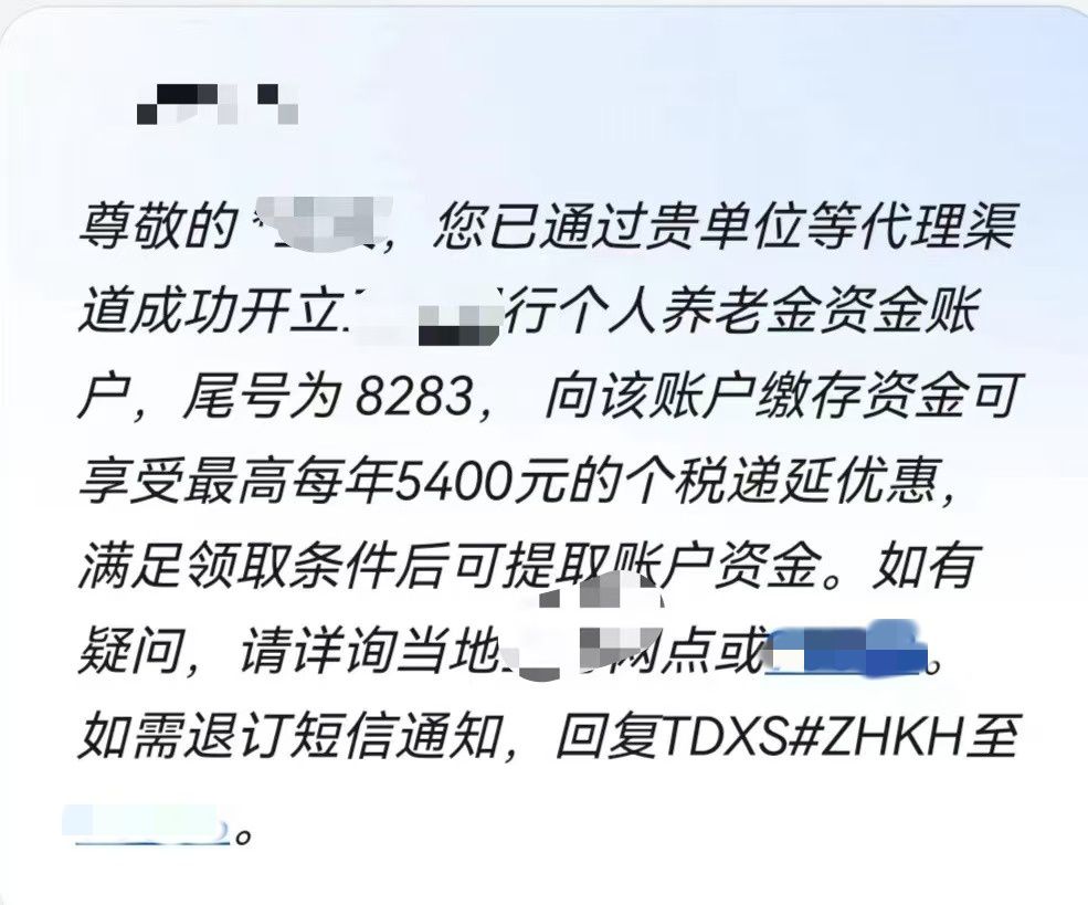 养老金账户信息采集表__养老金个人账户储存额查询