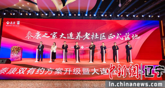 大连泰康疗养院的位置_大连泰康人寿保险有限公司_