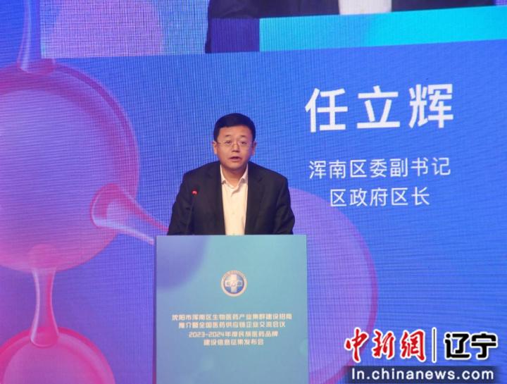 行业大咖齐聚沈阳 助力沈阳浑南区生物医药产业集群高质量发展_行业大咖齐聚沈阳 助力沈阳浑南区生物医药产业集群高质量发展_