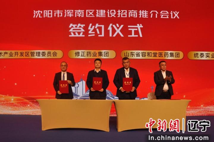 _行业大咖齐聚沈阳 助力沈阳浑南区生物医药产业集群高质量发展_行业大咖齐聚沈阳 助力沈阳浑南区生物医药产业集群高质量发展