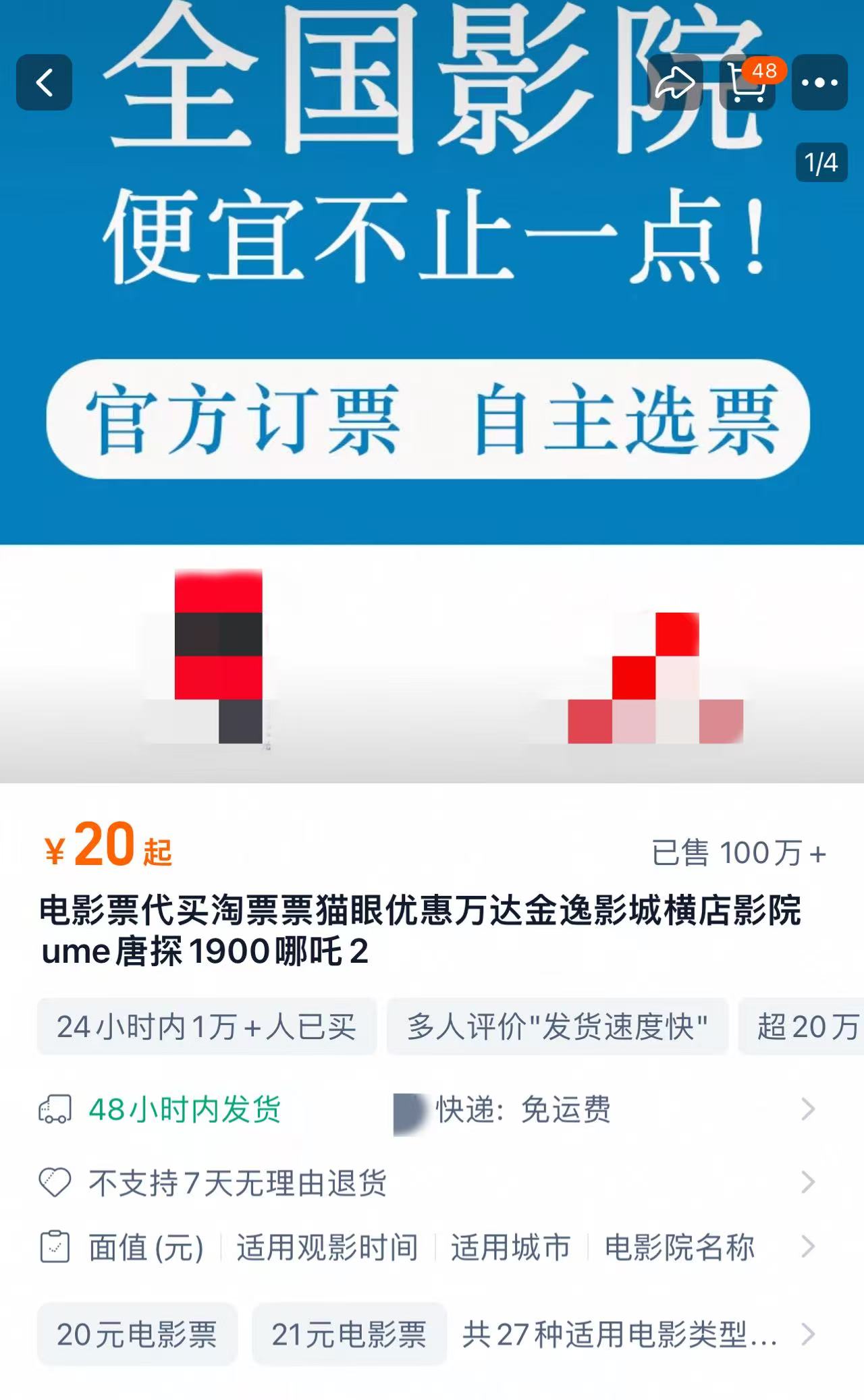 电影票代金券怎么购买__电影票代下