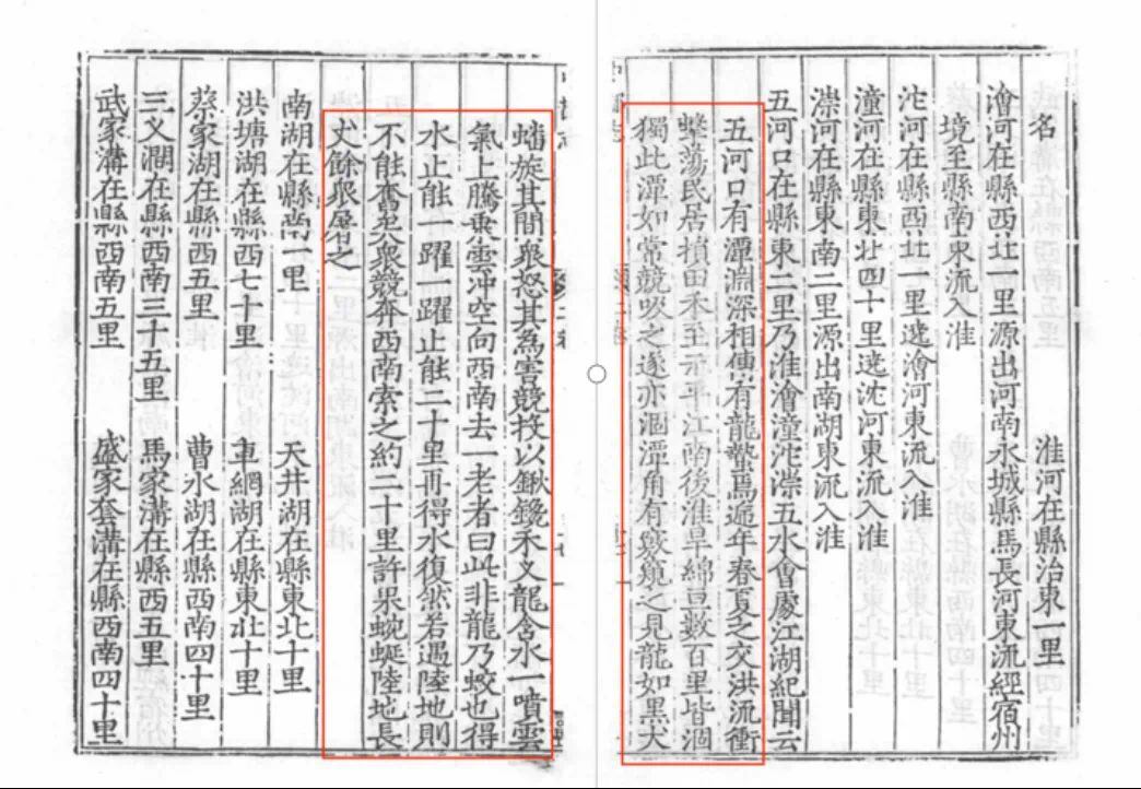 哪吒在蚌埠闹海？专家：地名地貌高度契合__哪吒在蚌埠闹海？专家：地名地貌高度契合